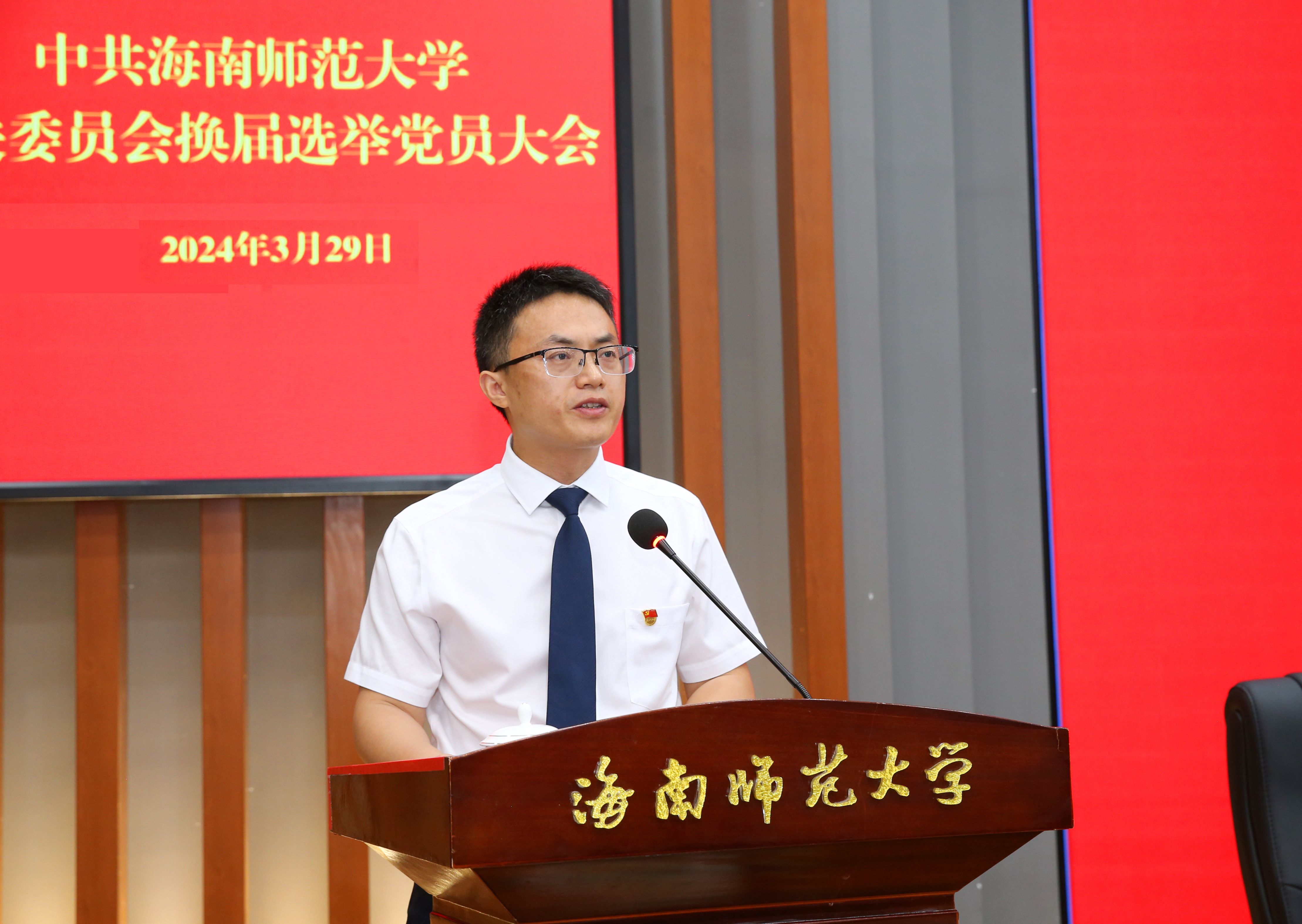 机关党委召开换届选举党员大会