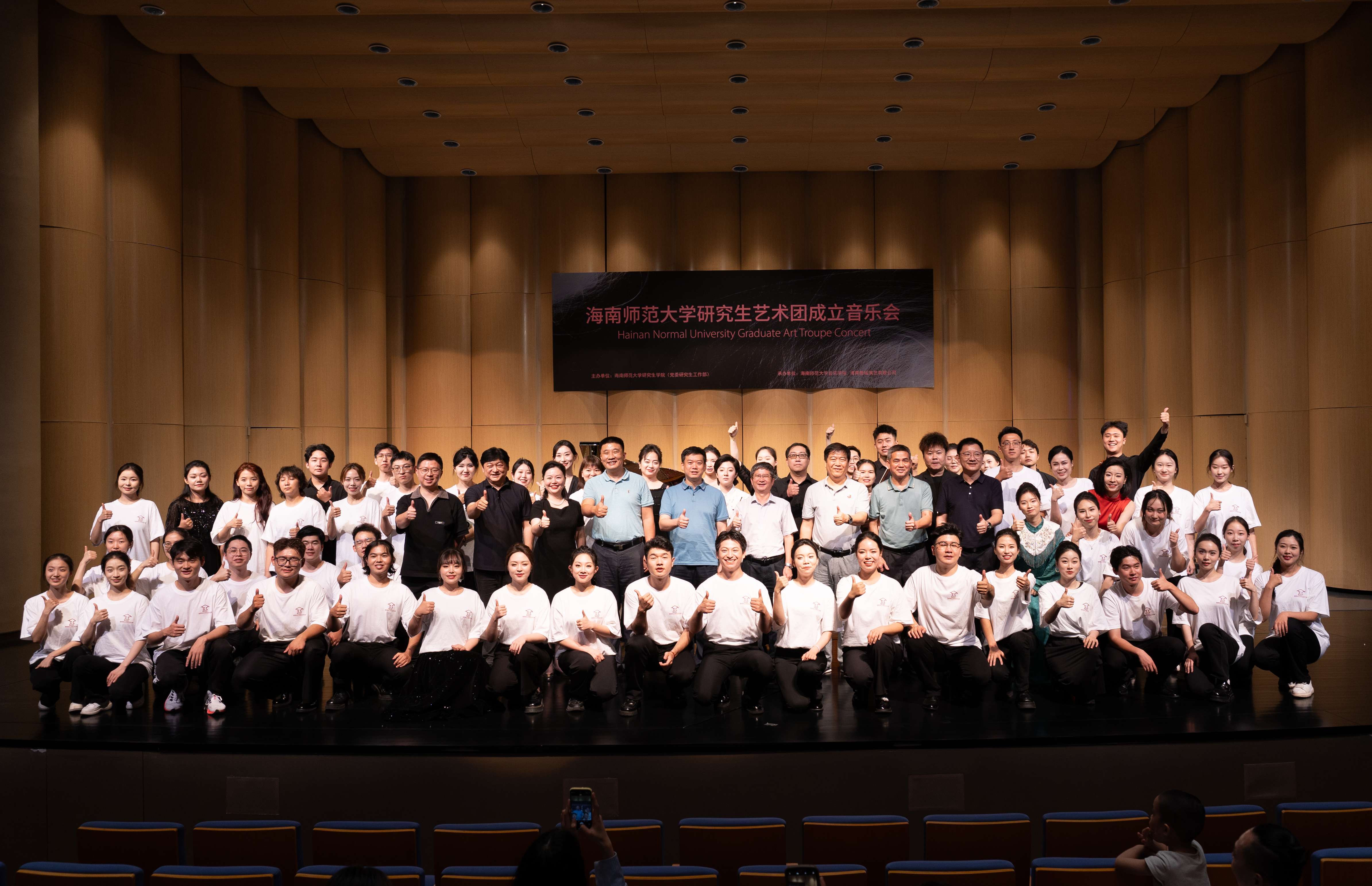 海南师范大学研究生艺术团成立并举行首场演出