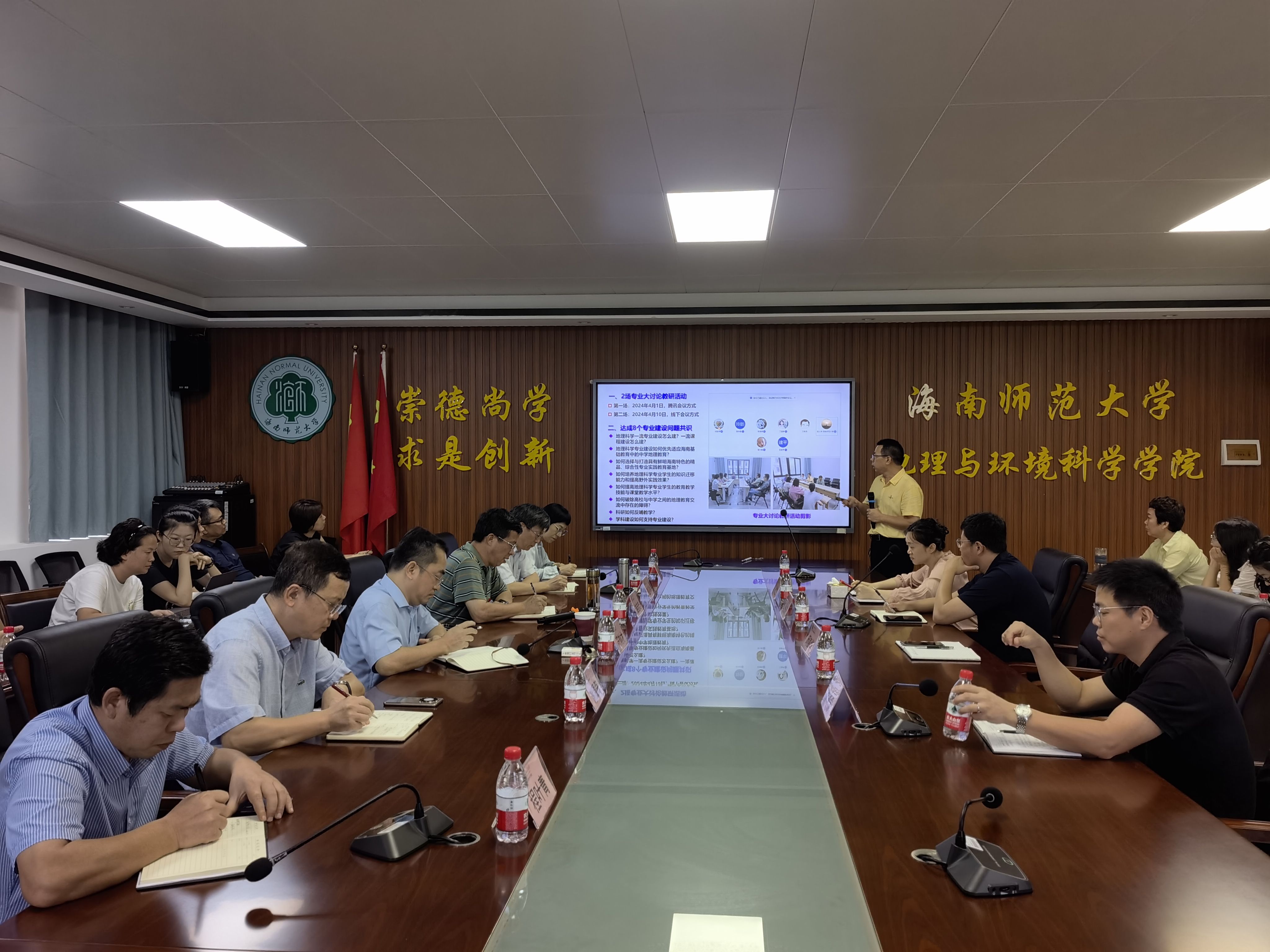 经济与管理学院开展“培育一流学科专业建设一流师范大学”大讨论