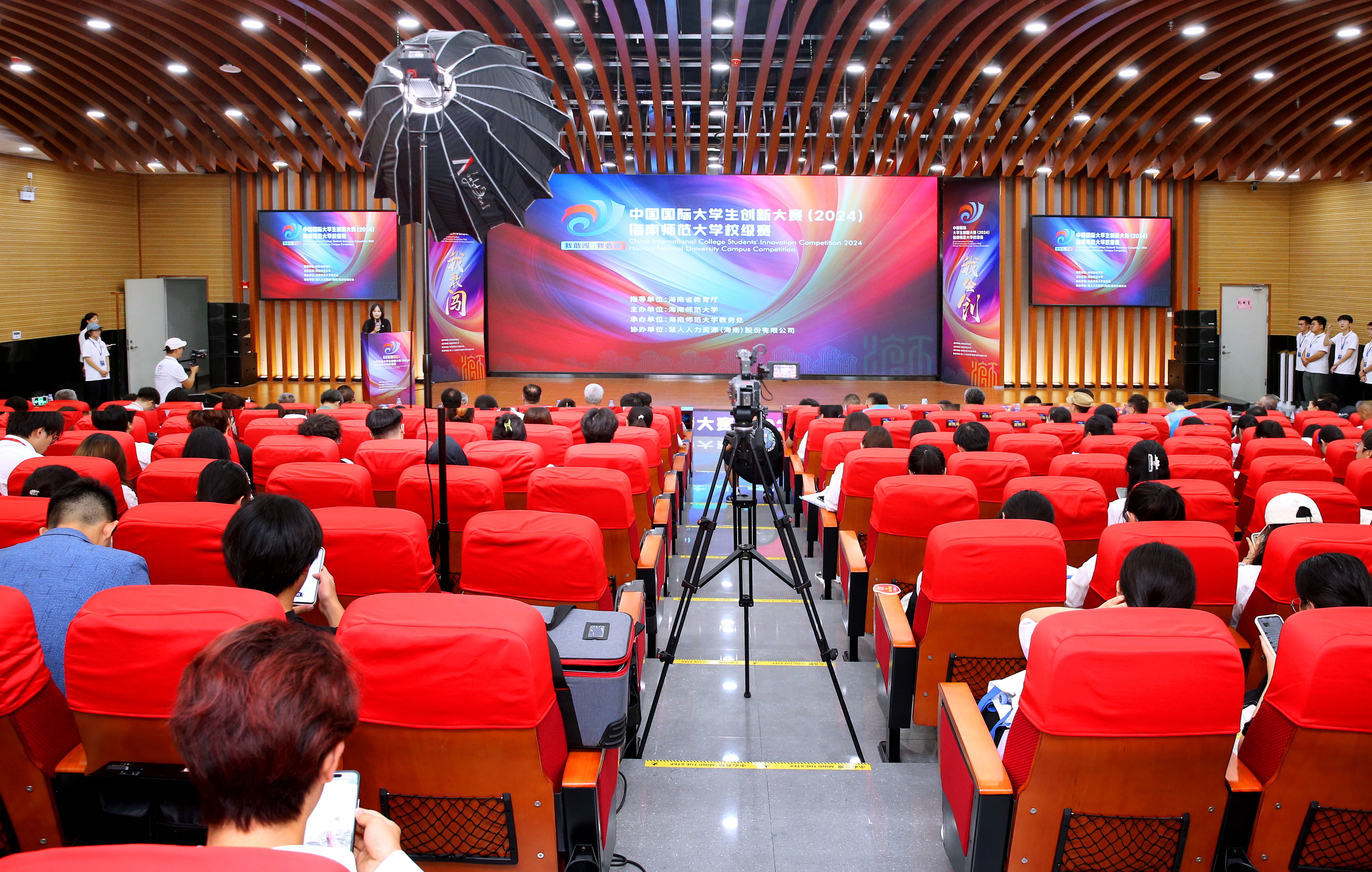 我校举行中国国际大学生创新大赛（2024） 校赛启动仪式暨校级赛