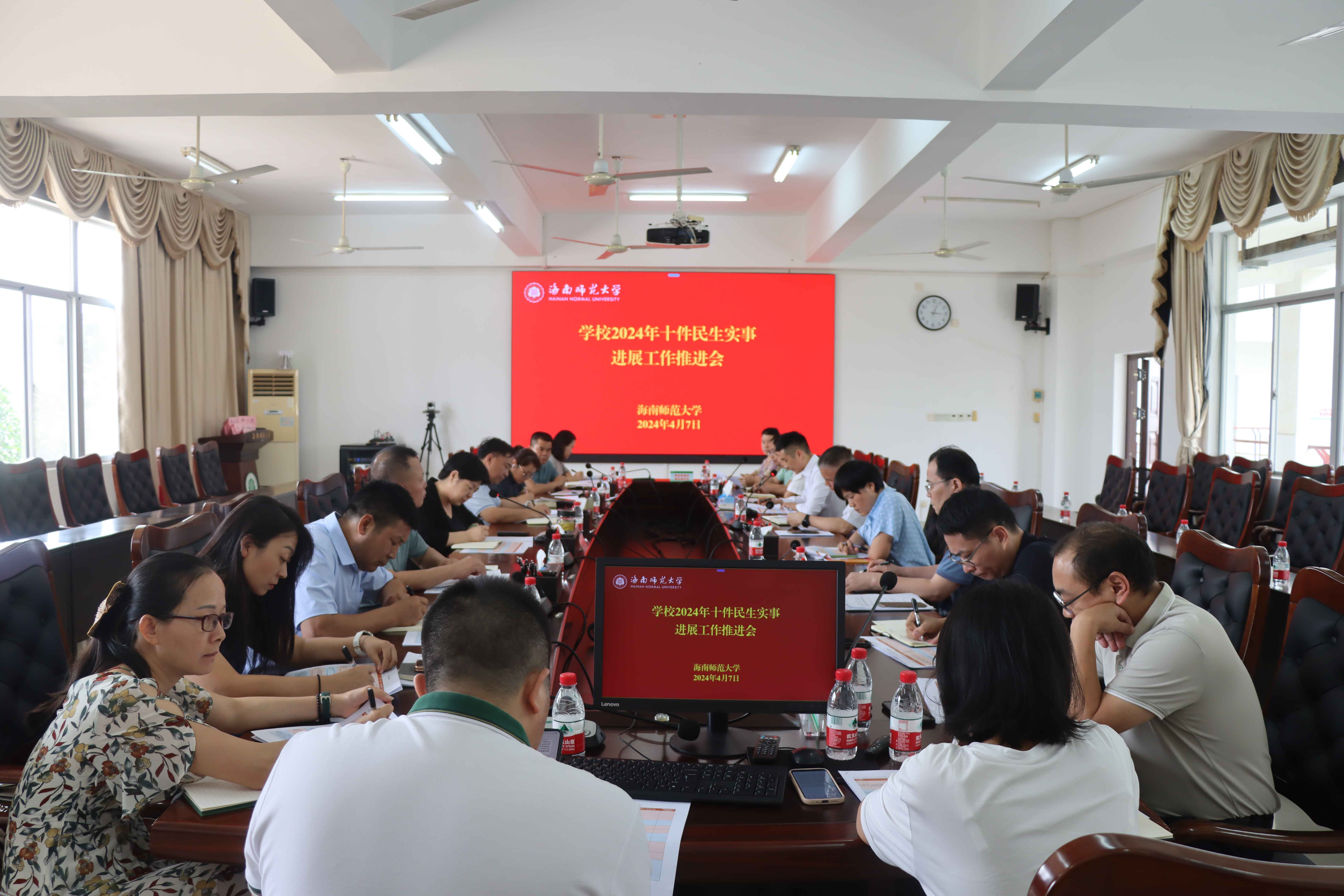 民生“底色”提升幸福“成色”――学校召开2024年十件民生实事进展工作推进会