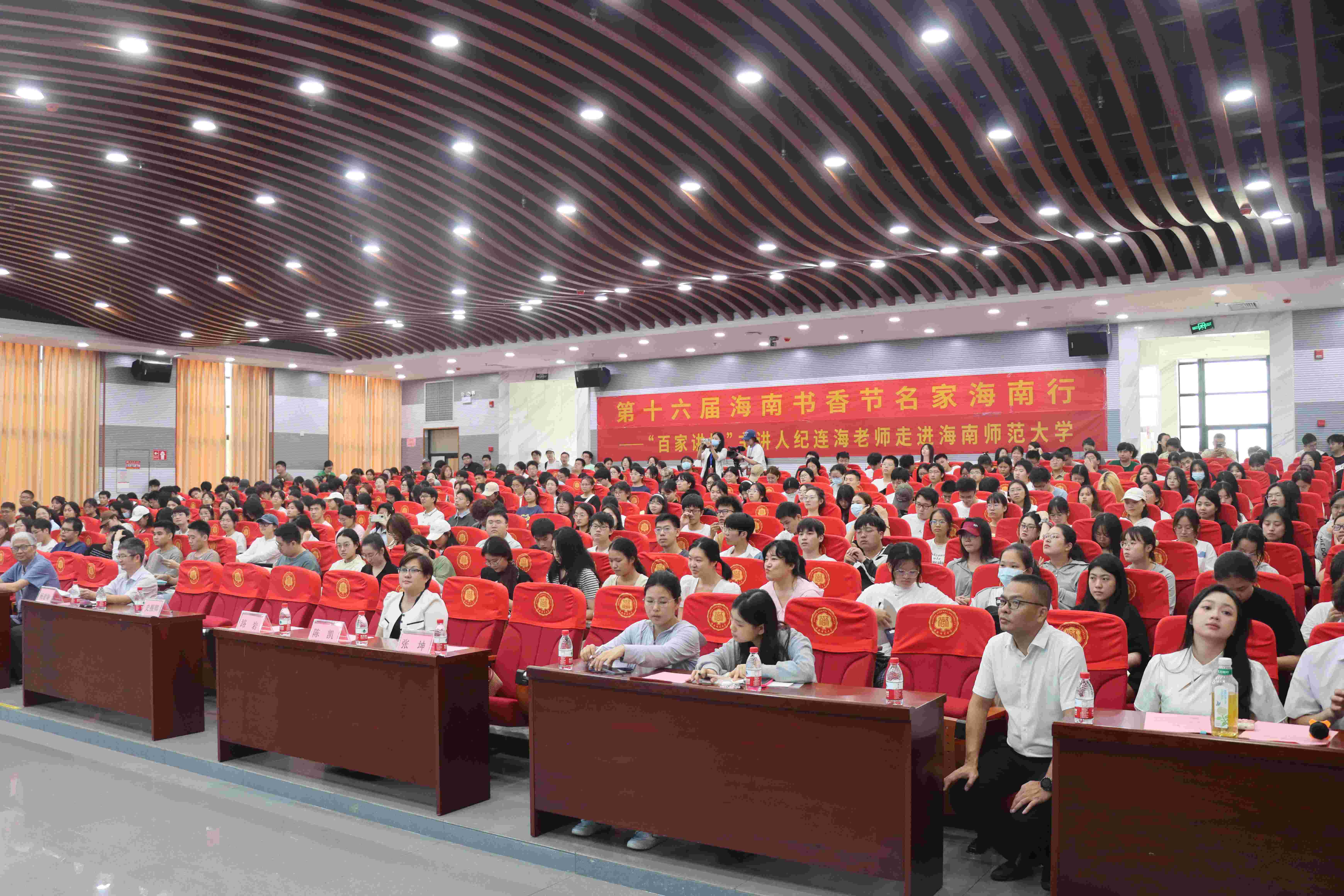 “百家讲坛”名家纪连海走进海南师范大学