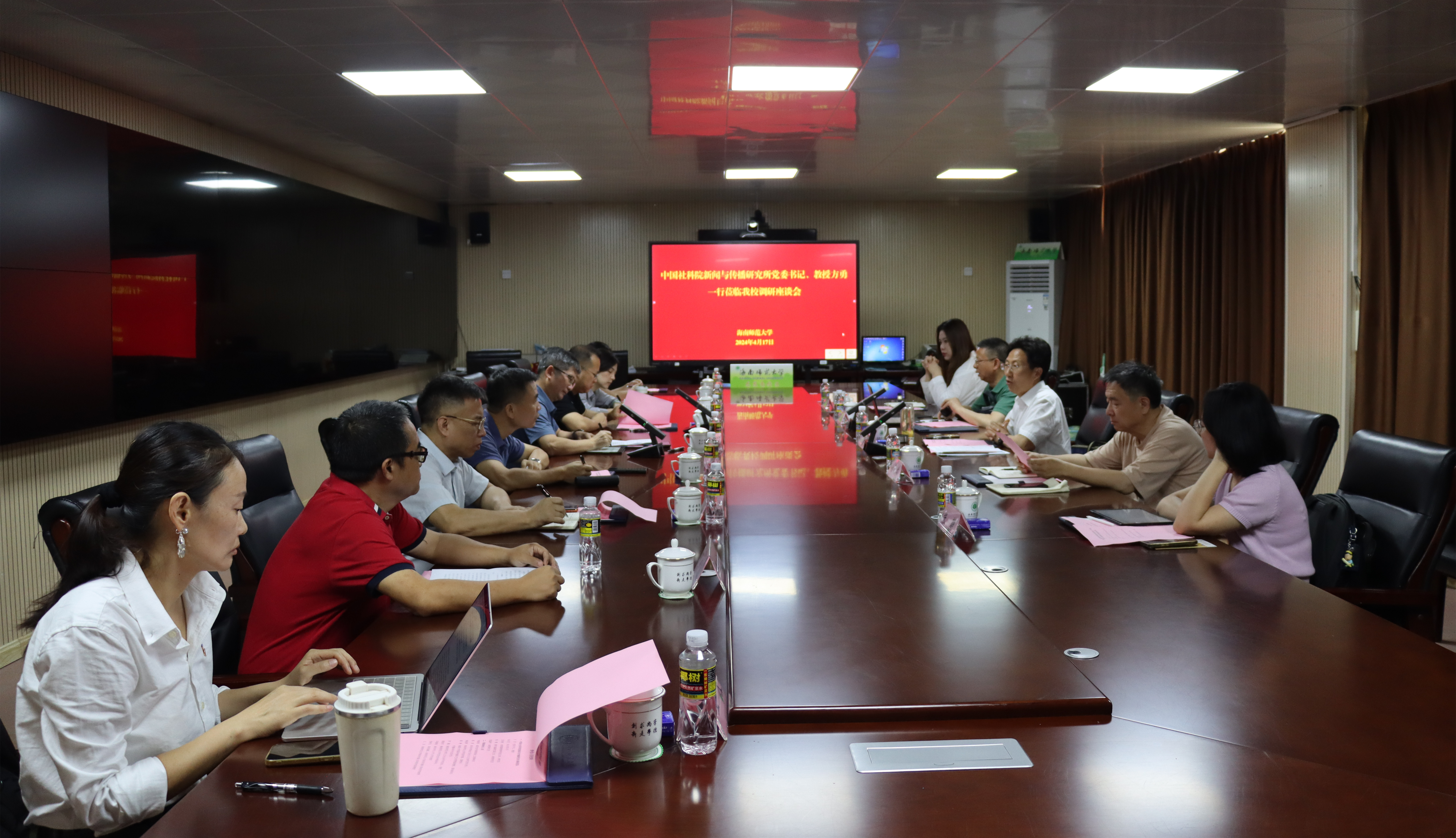 中国社科院新闻与传播研究所党委书记方勇一行到我校调研座谈