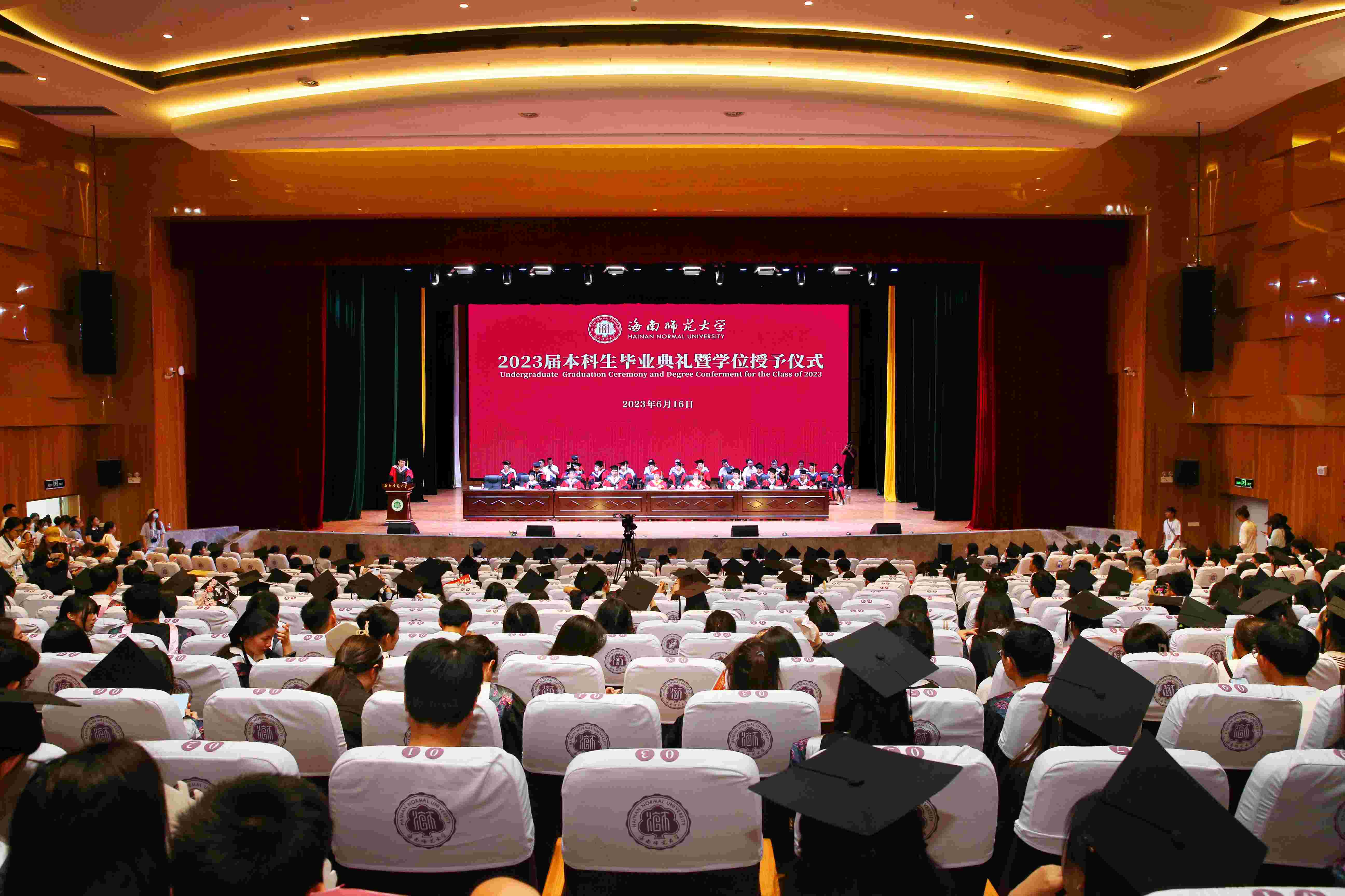 青春正当时  奋斗再扬帆――海南师范大学举行2023届本科生毕业典礼暨学士学位授予仪式