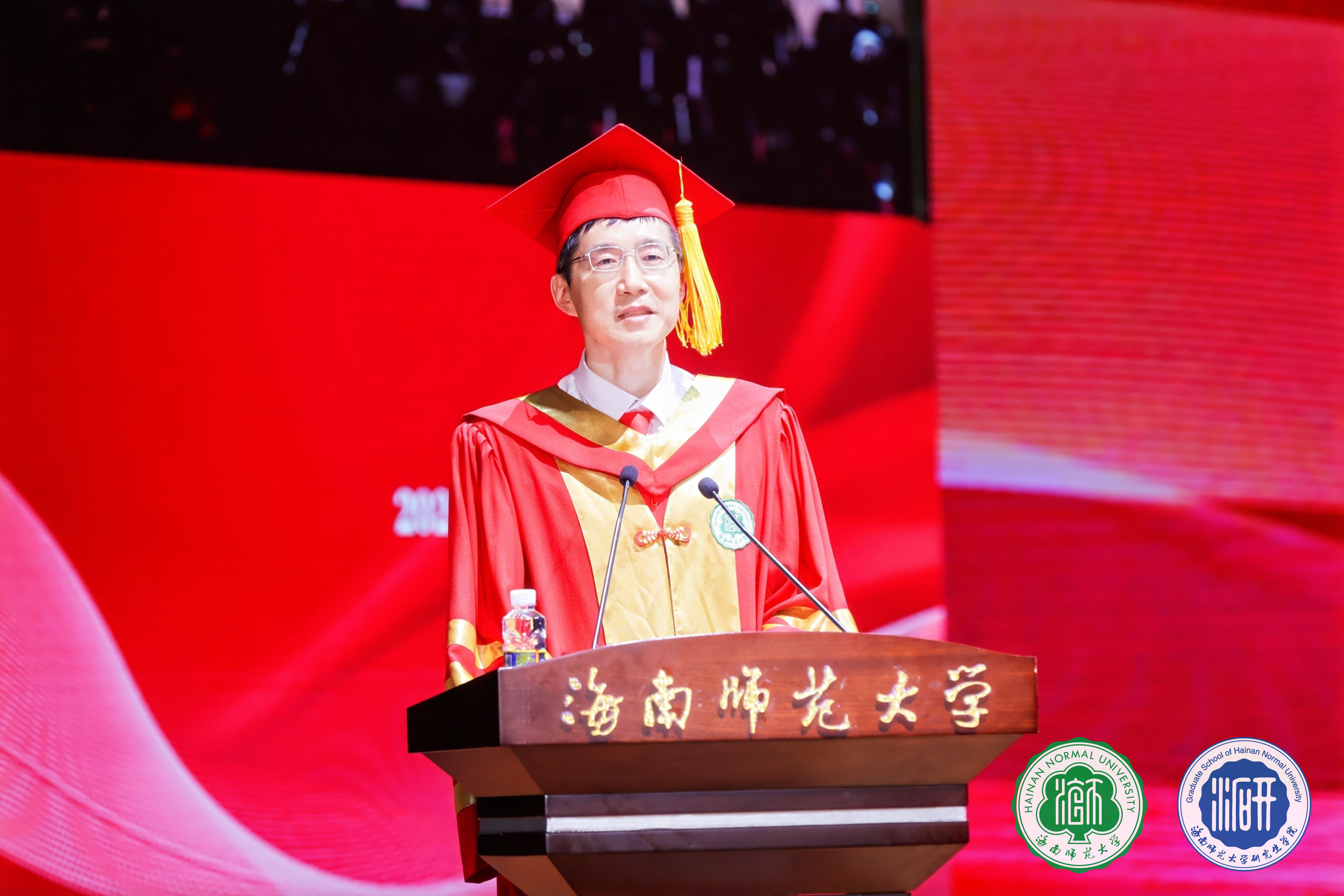 凤凰花开日 共论鸿鹄志――海南师范大学举行2024届研究生毕业典礼暨学位授予仪式
