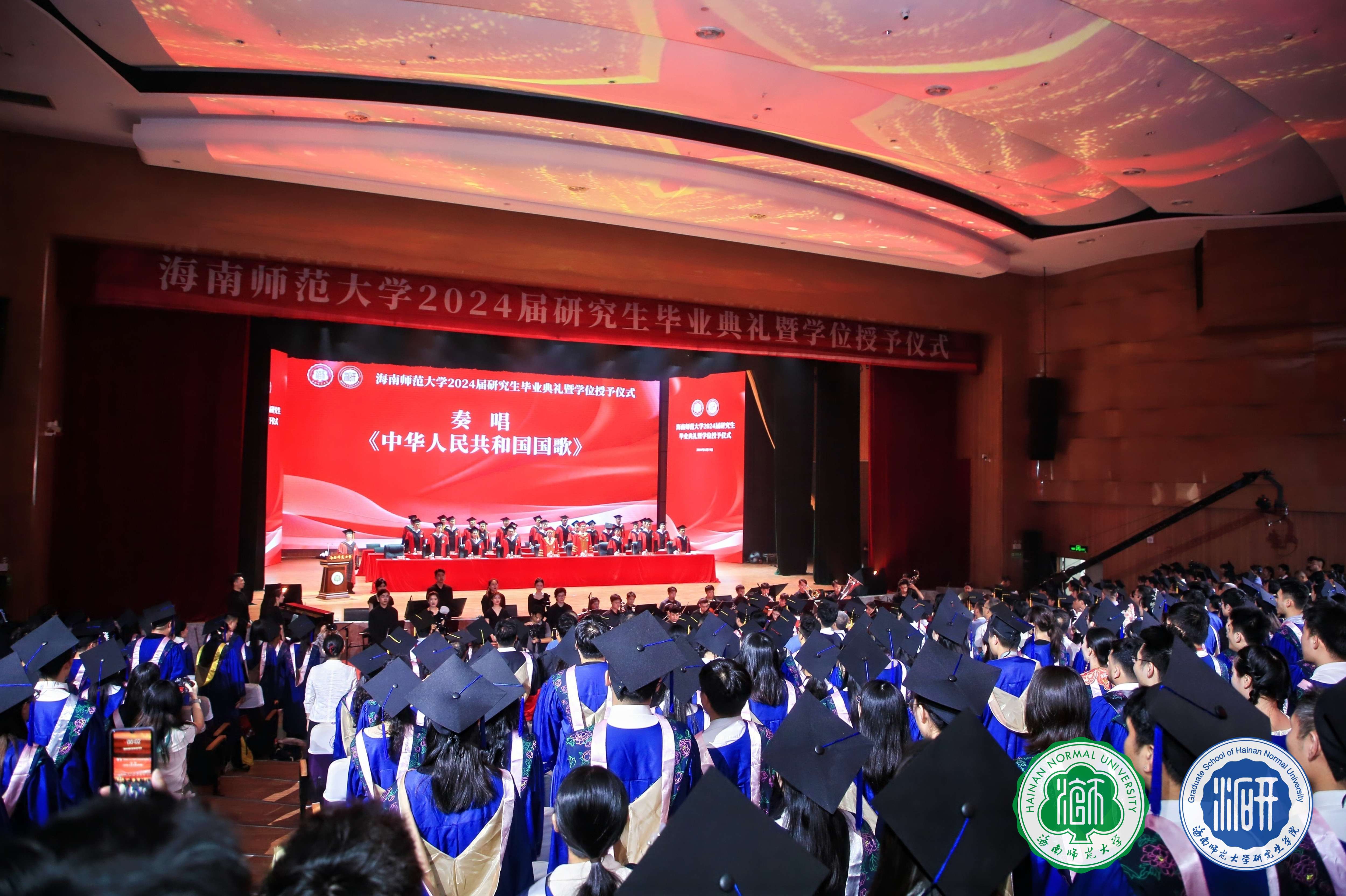 凤凰花开日 共论鸿鹄志――海南师范大学举行2024届研究生毕业典礼暨学位授予仪式