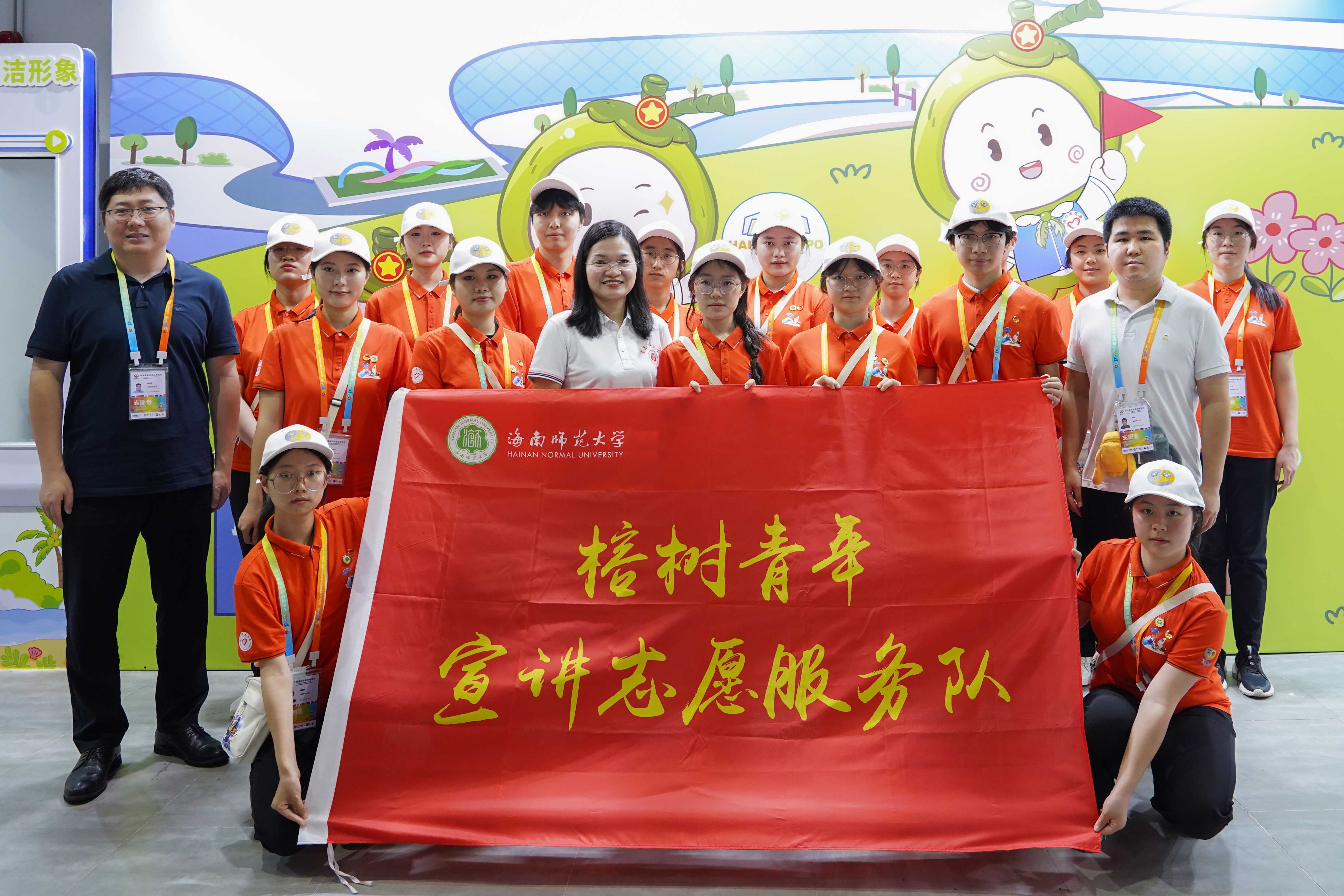 海南师范大学团委：借赛宣讲，上好消博会“大思政课”