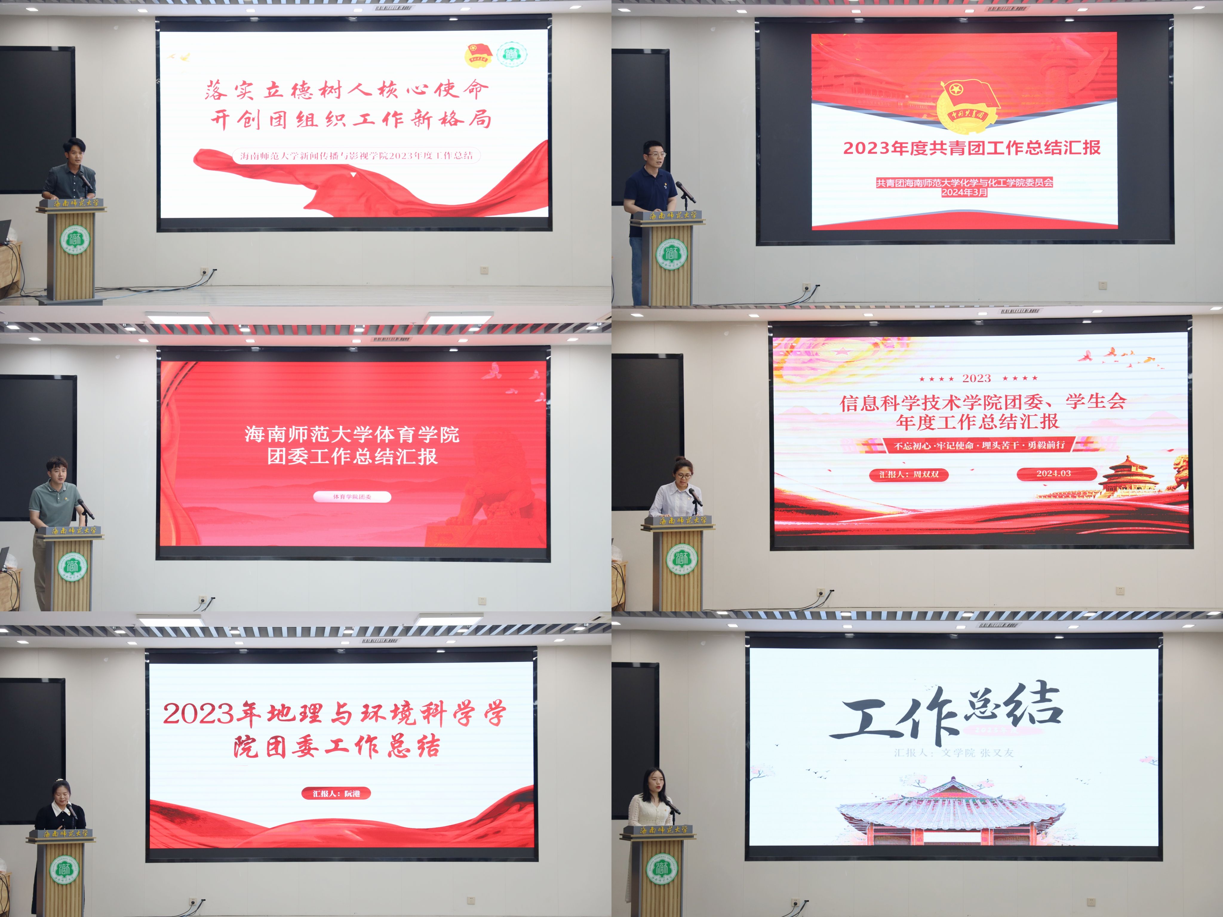 我校召开2023年度基层共青团工作述职评议会