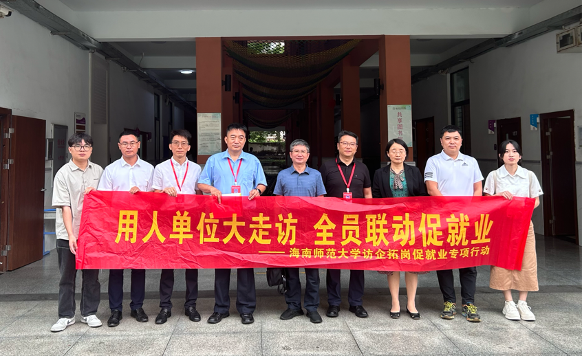 校领导带队开展“访企拓岗”促就业活动