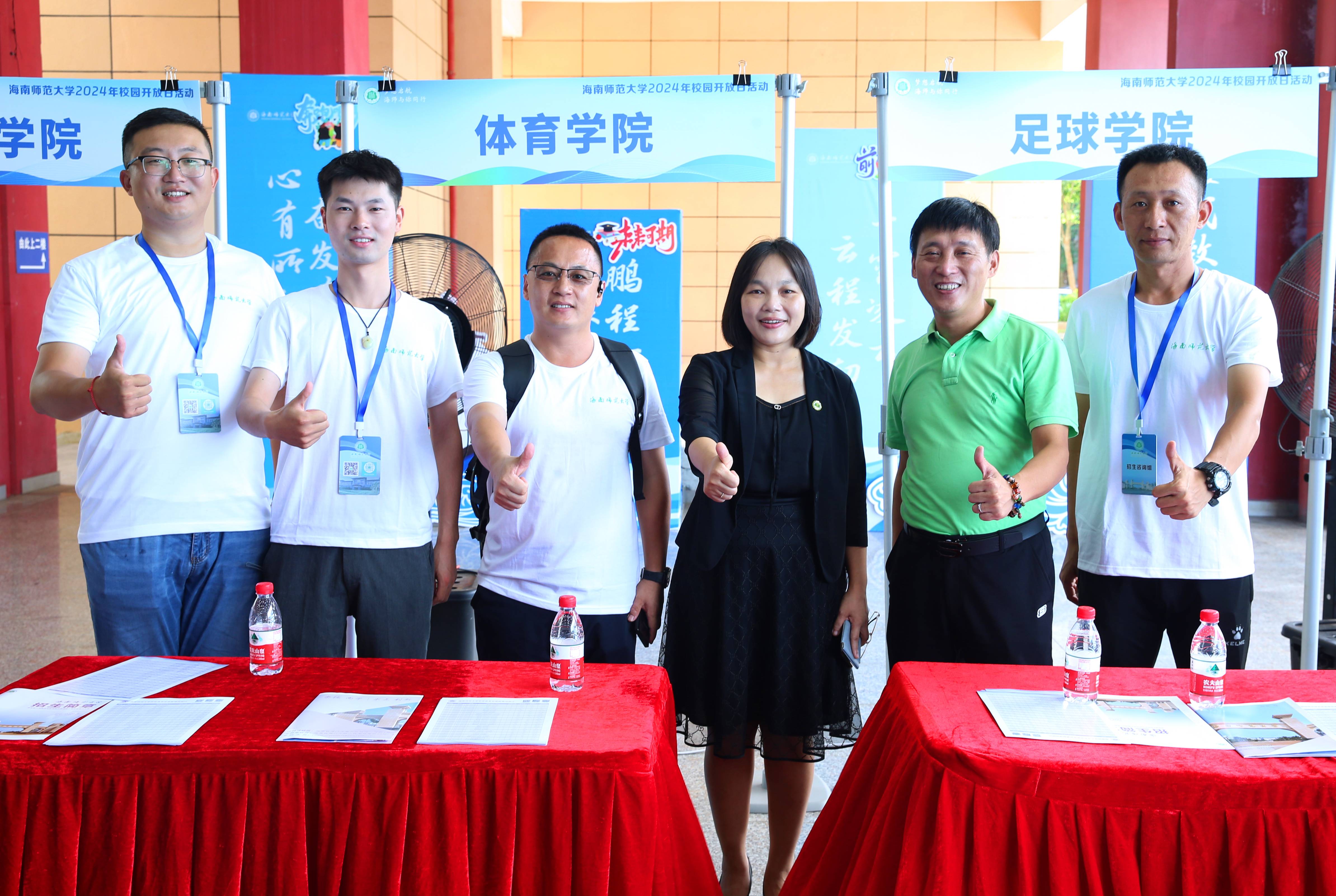 梦想起航 海师与你同行  海南师范大学举办2024年校园开放日活动