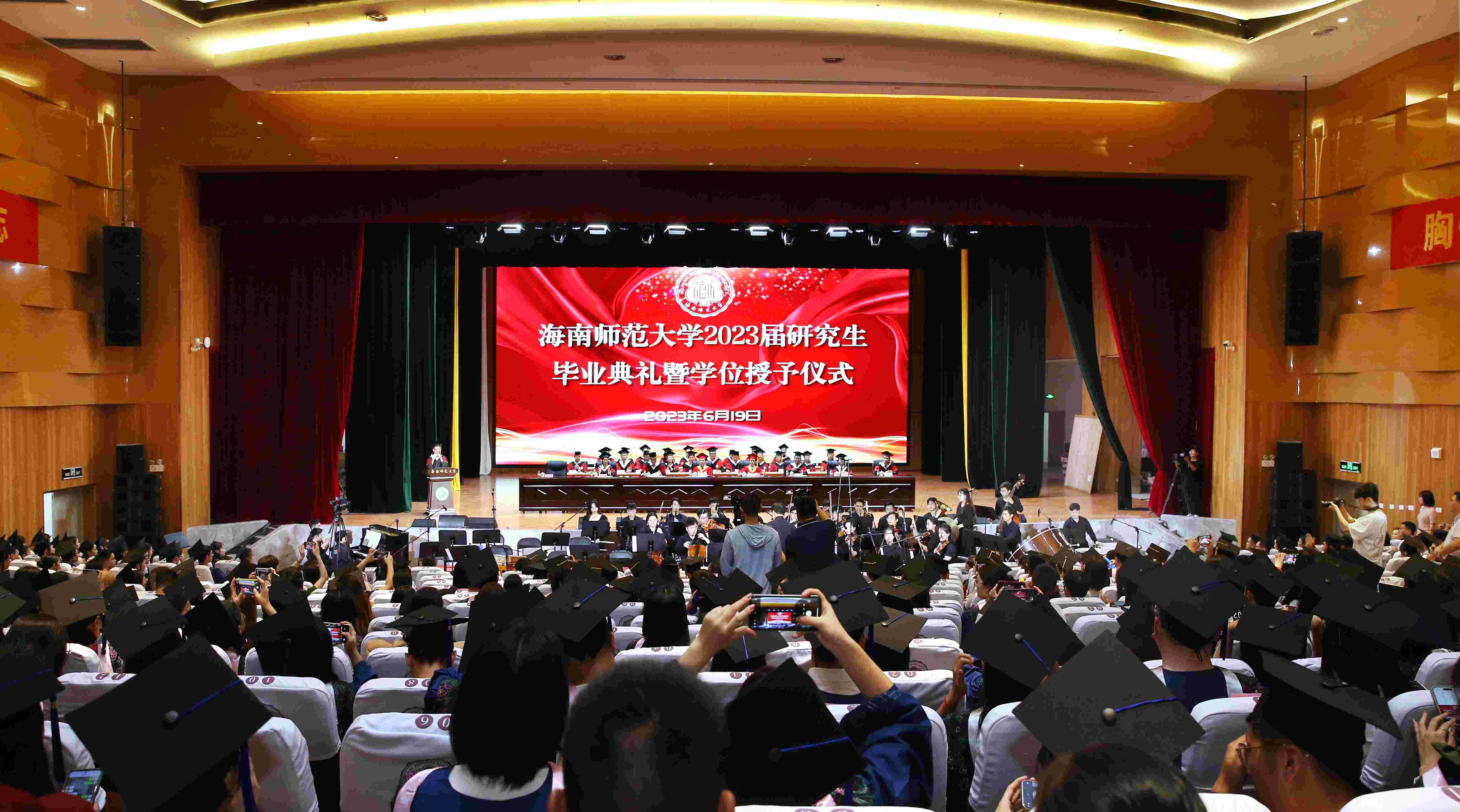 扬帆逐梦，砥砺前行――我校举行2023届研究生毕业典礼暨学位授予仪式