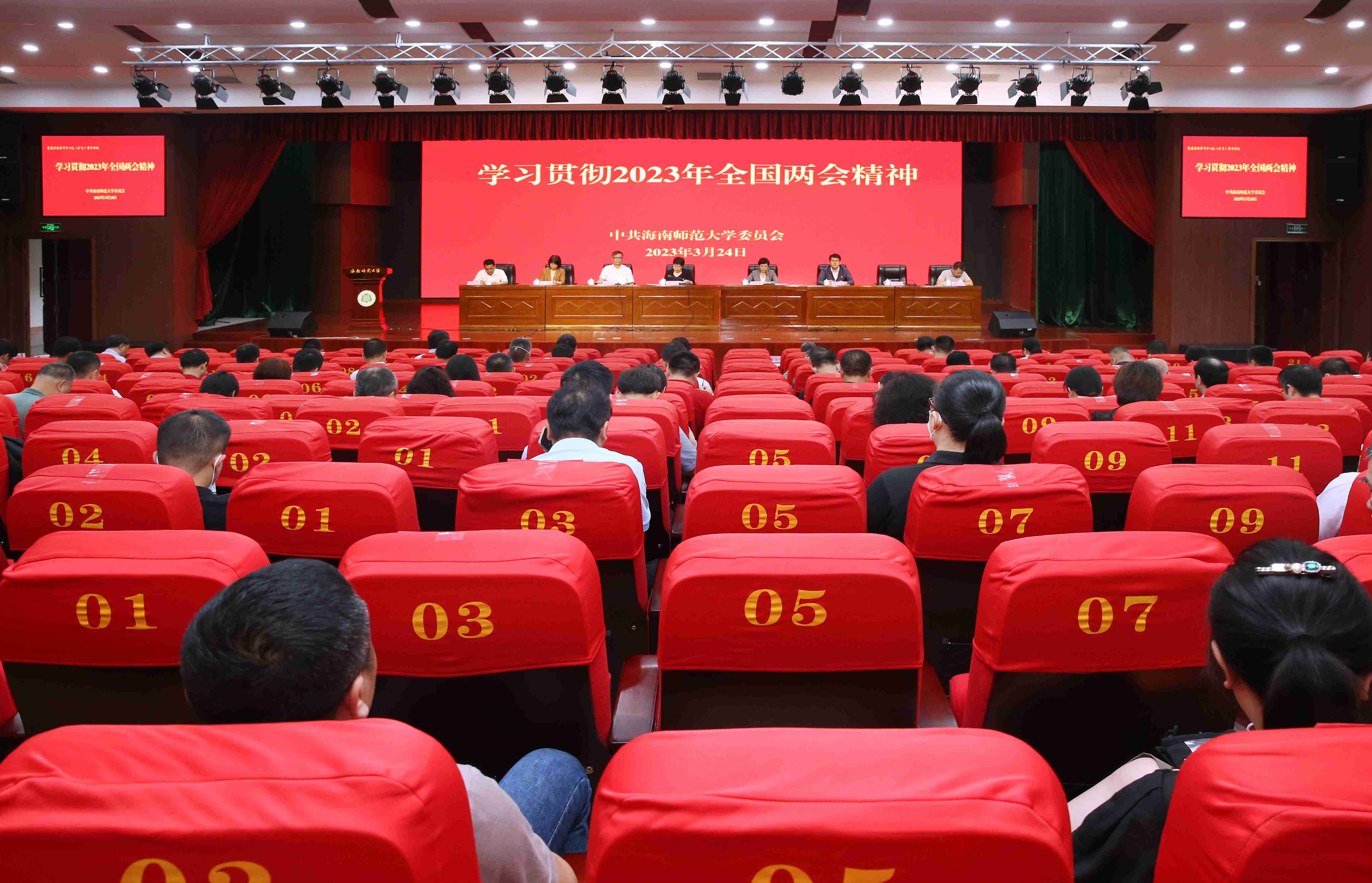 深入学习贯彻全国两会精神 为海南自贸港建设贡献力量――我校召开党委理论学习中心组(扩大)学习会议