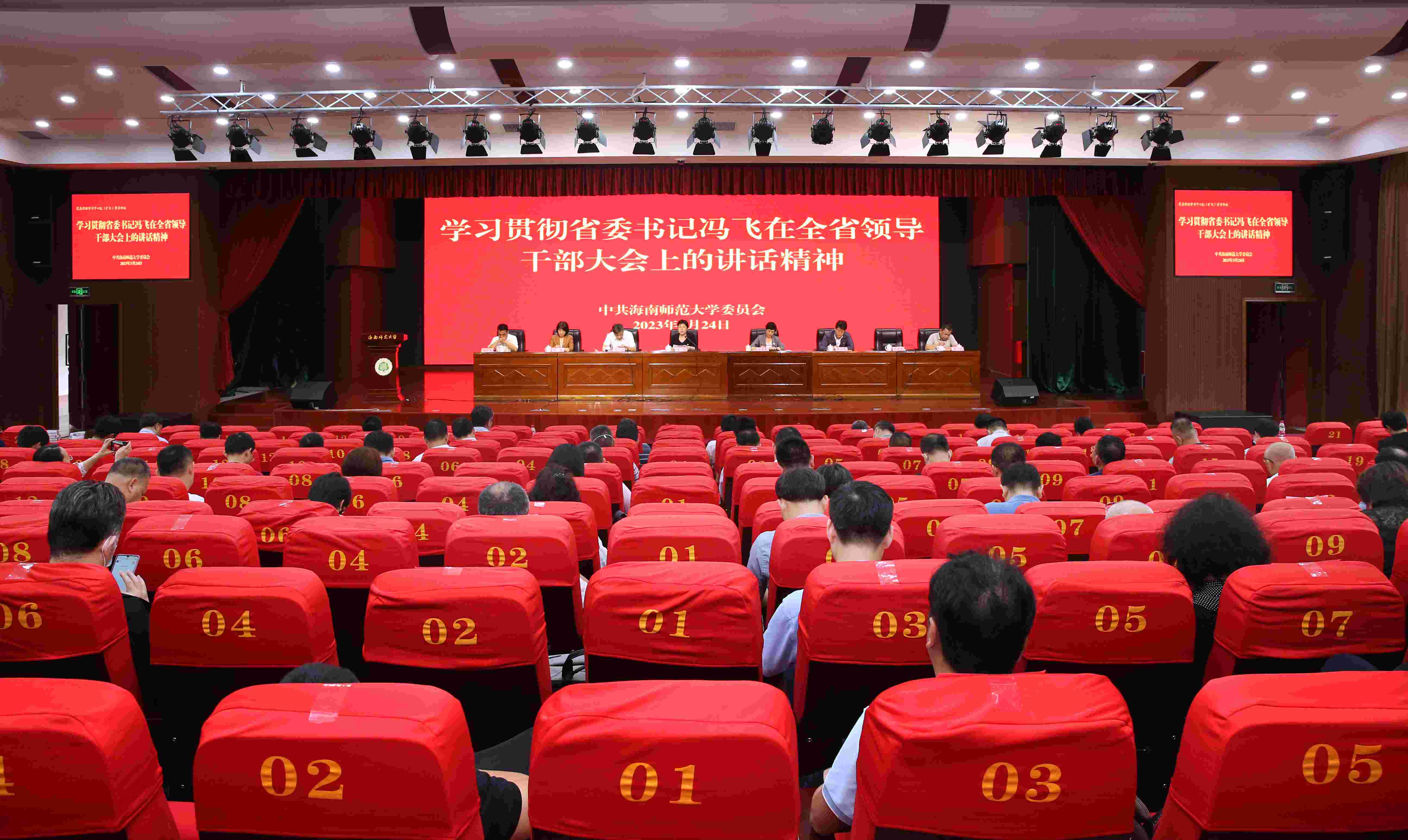 深入学习贯彻全国两会精神 为海南自贸港建设贡献力量――我校召开党委理论学习中心组(扩大)学习会议
