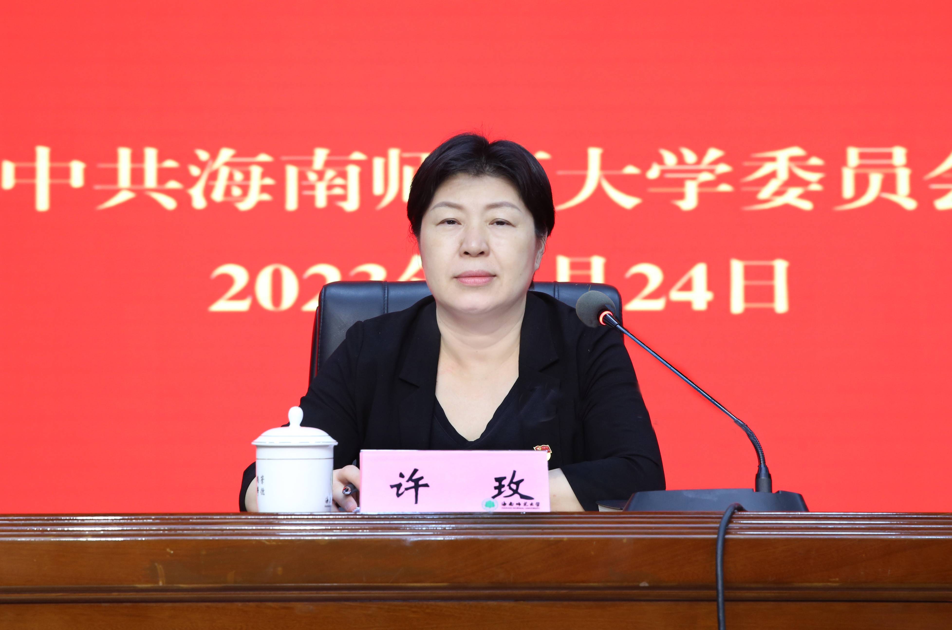 深入学习贯彻全国两会精神 为海南自贸港建设贡献力量――我校召开党委理论学习中心组(扩大)学习会议