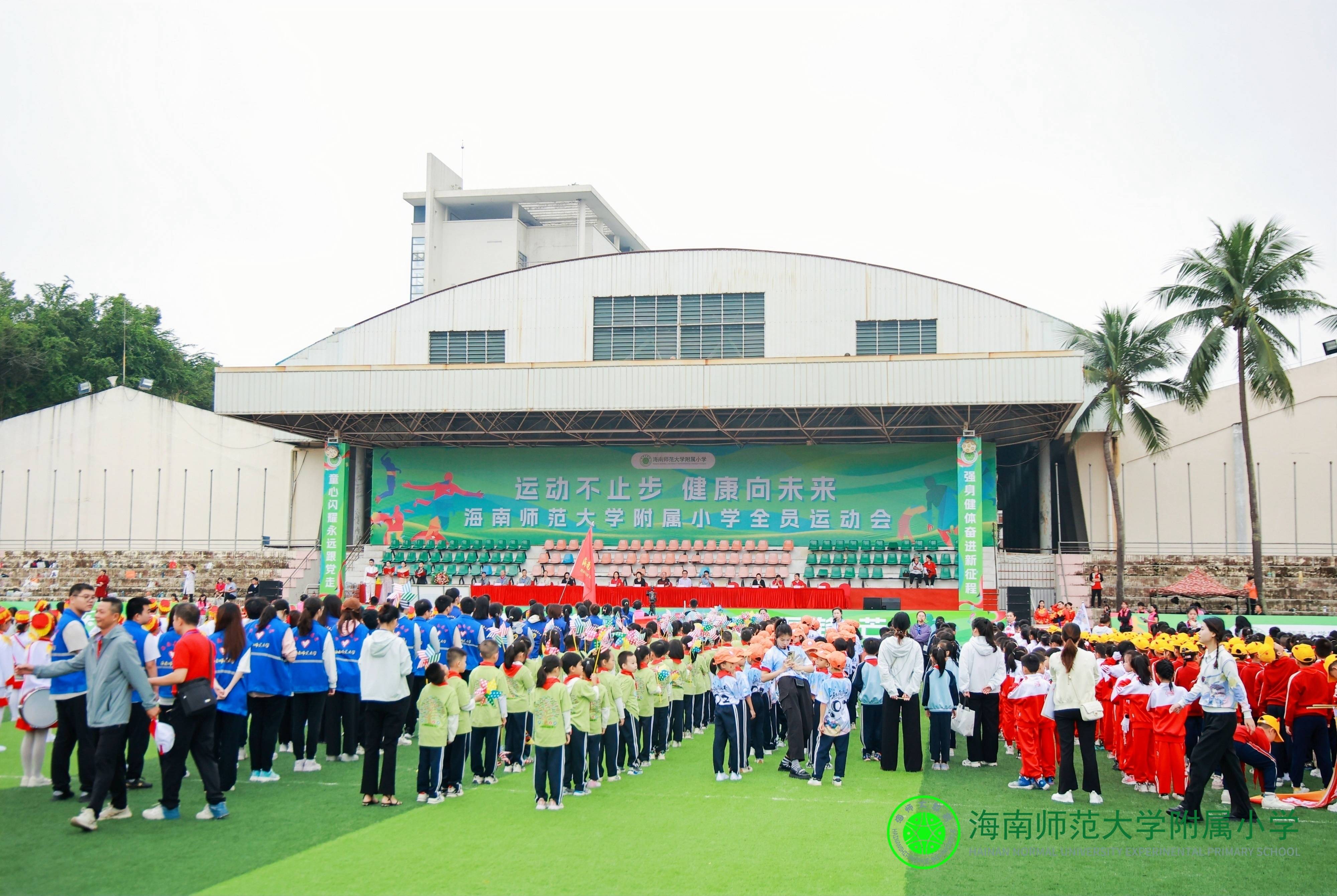 附属小学举办  “运动不止步  健康向未来”全员运动会