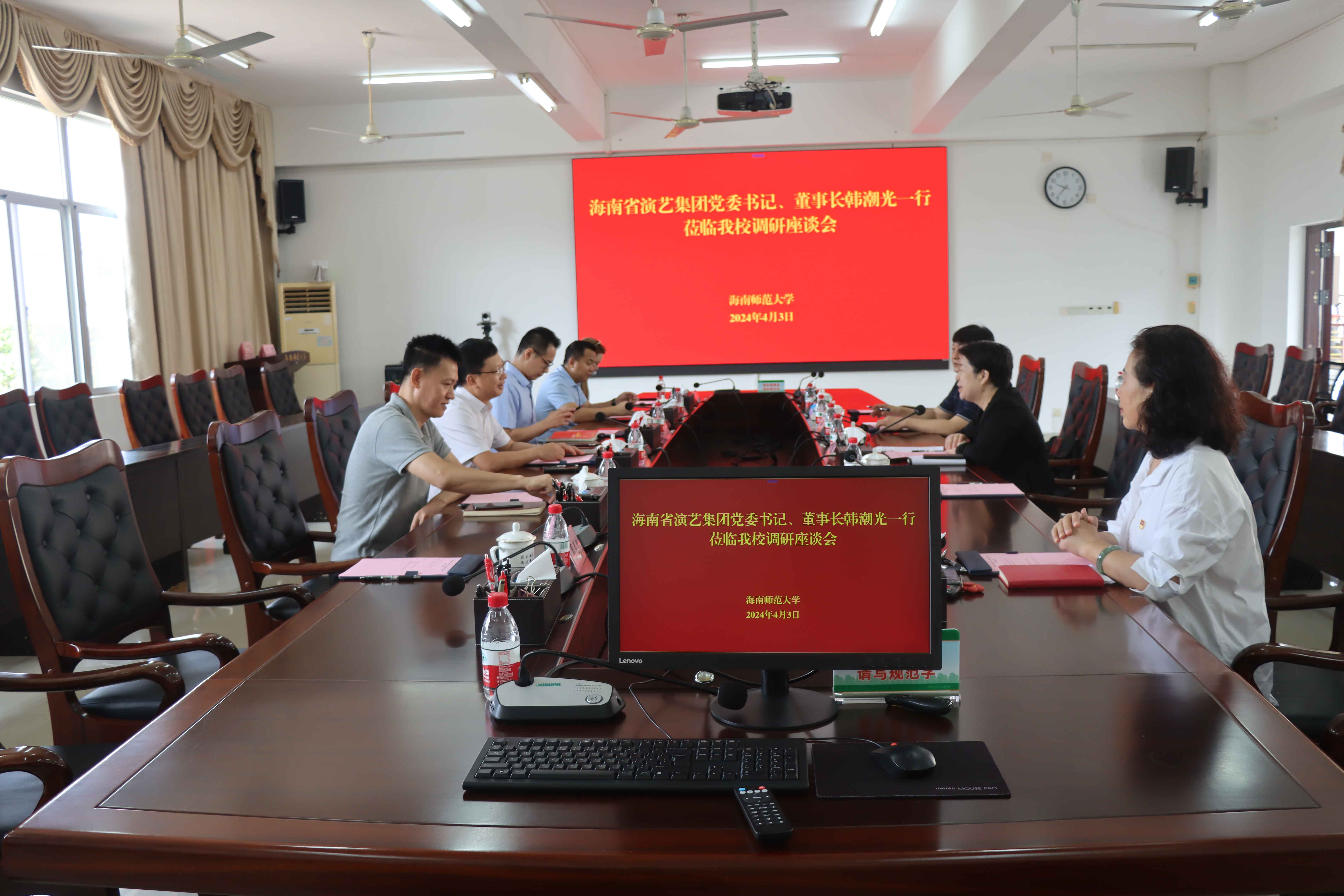 海南省演艺集团党委书记、董事长韩潮光一行来校调研座谈
