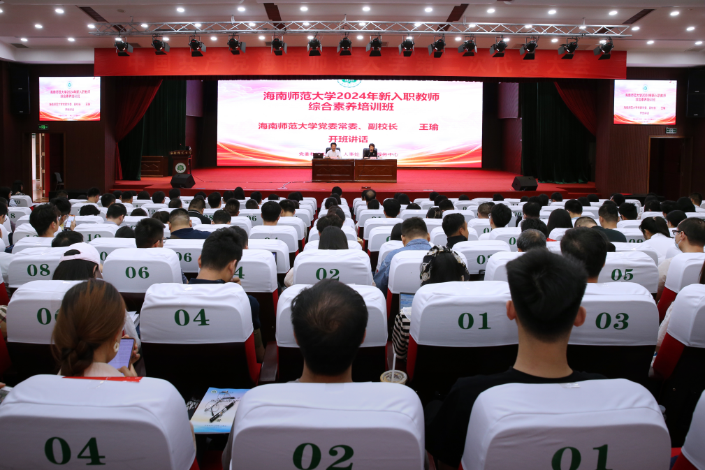凝“新”聚力 赋能启航 ――我校开展2024年新入职教师综合素质培训