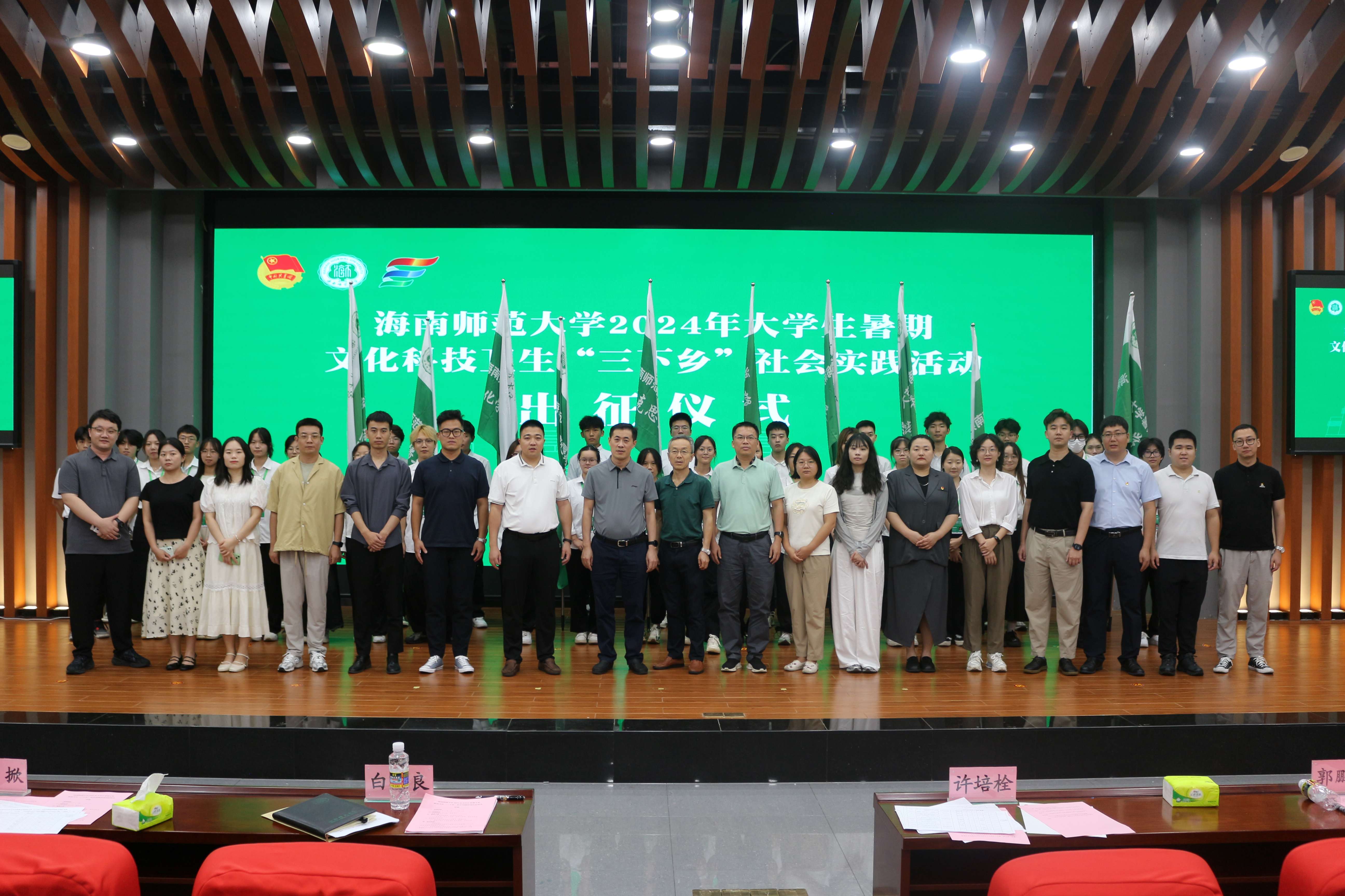 我校举行2024年大学生 暑期“三下乡”社会实践活动出征仪式