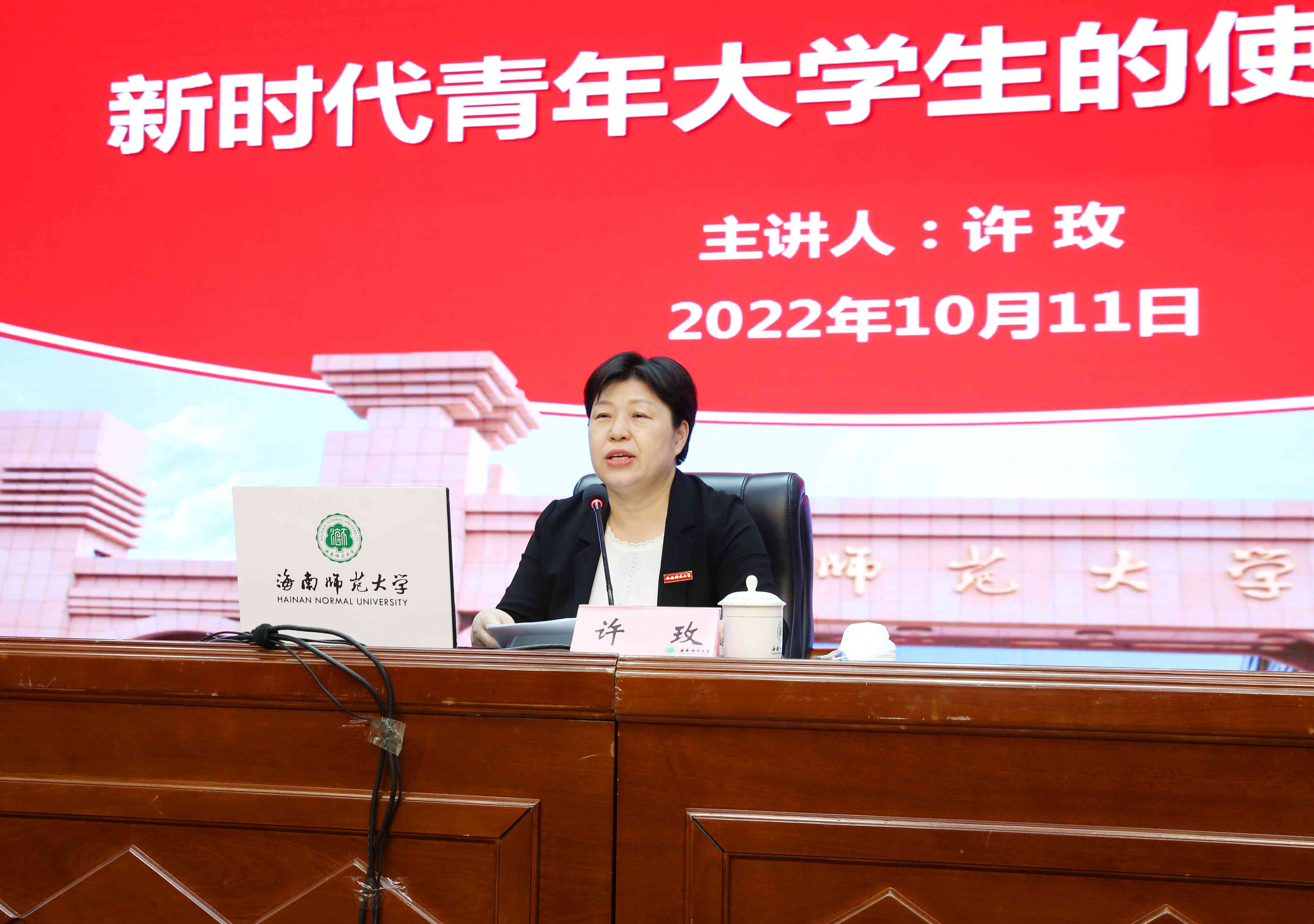 不负时代 不负韶华 成就未来 校党委副书记许玫为2022级新生讲授“开学第一课”