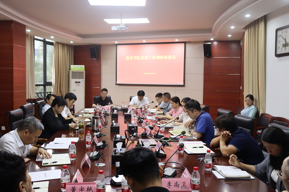 许玫出席教育学院党建工作座谈会