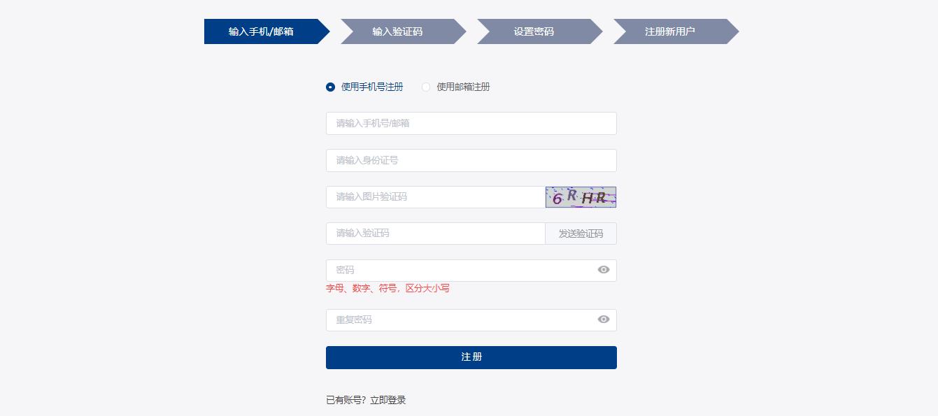 海南师范大学2022年公开招聘考试报名系统操作流程