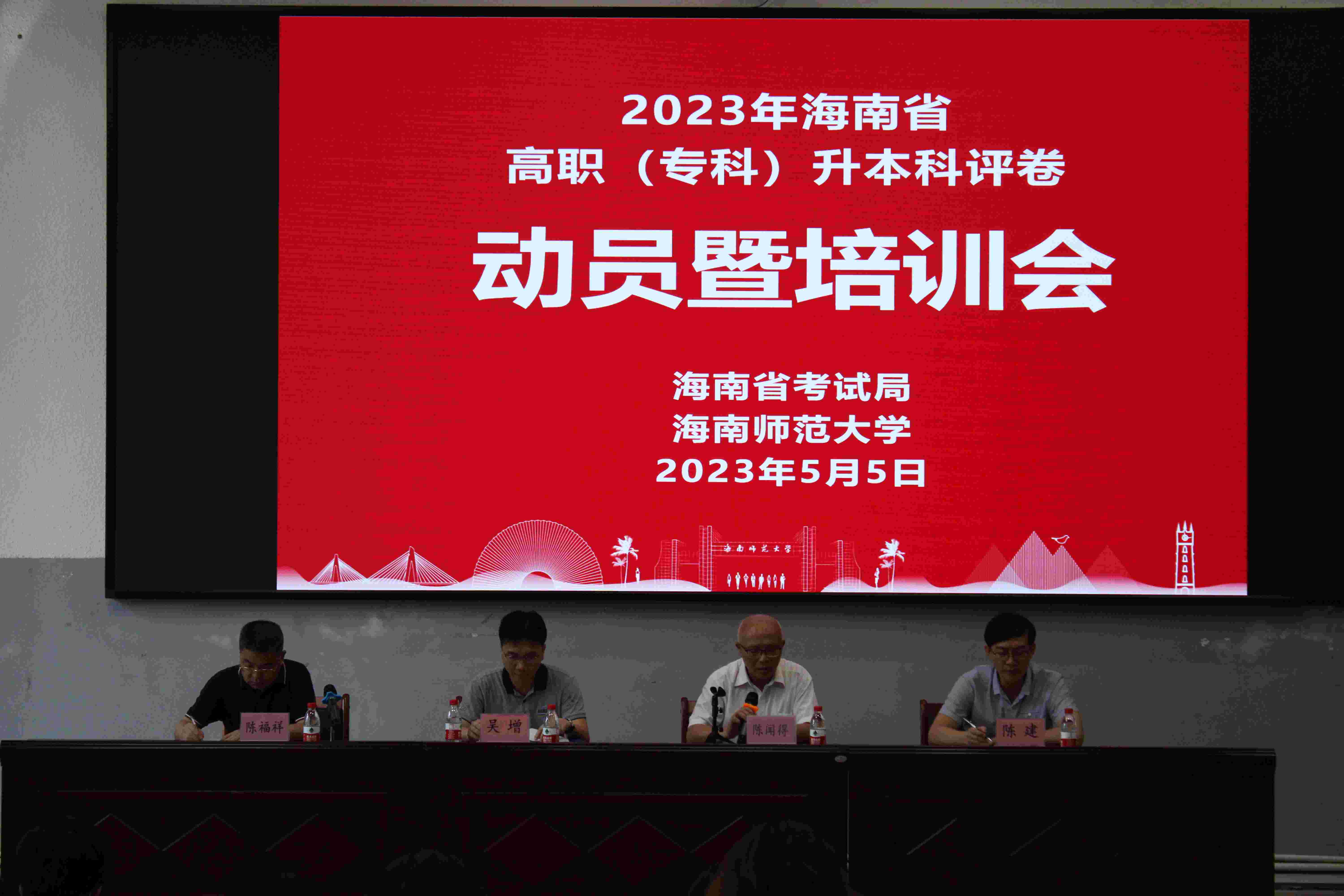 2023年海南省高职(专科)升本科评卷工作在我校举行