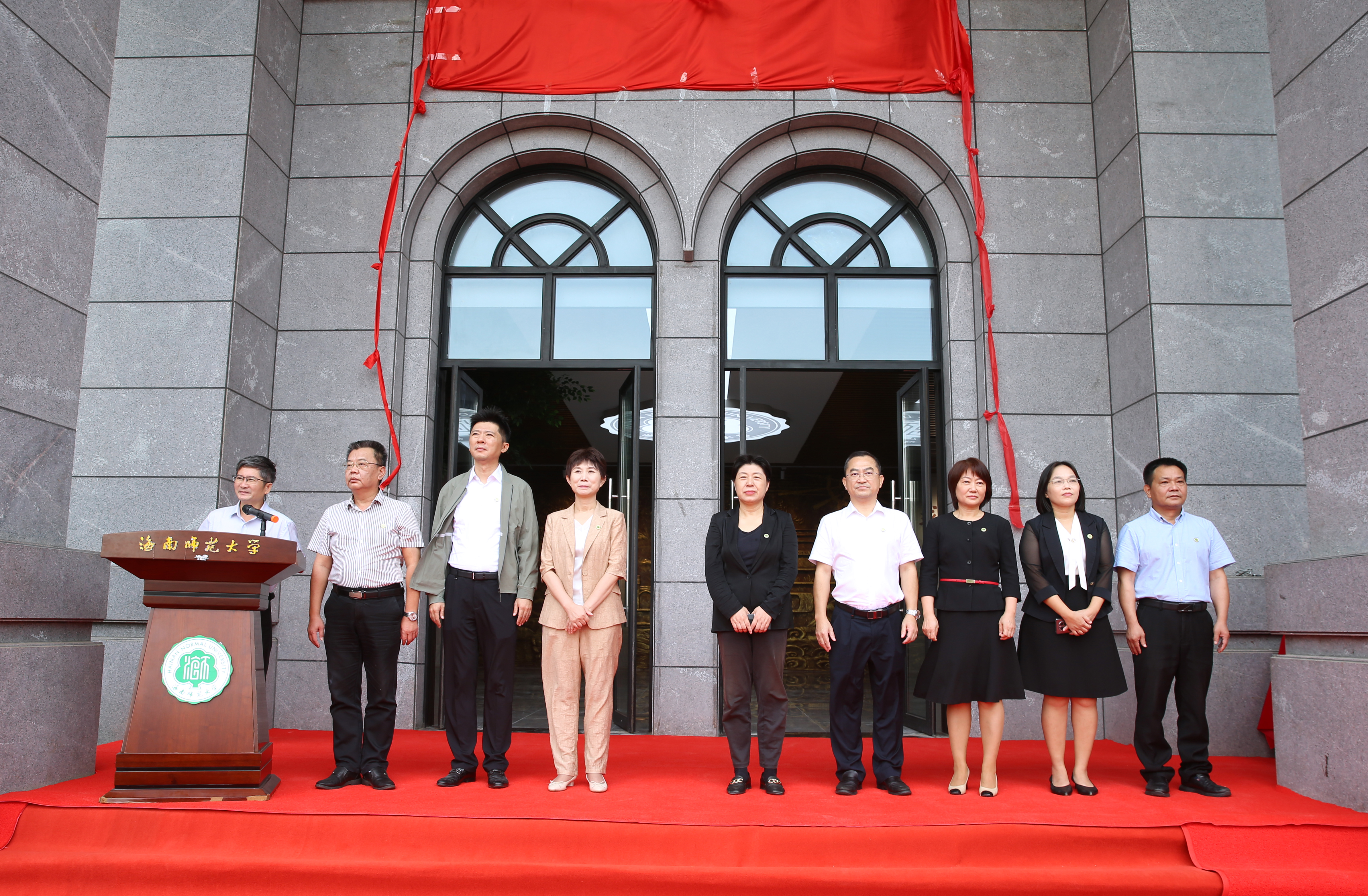 庆祝建校75周年 海南师范大学校史馆开馆