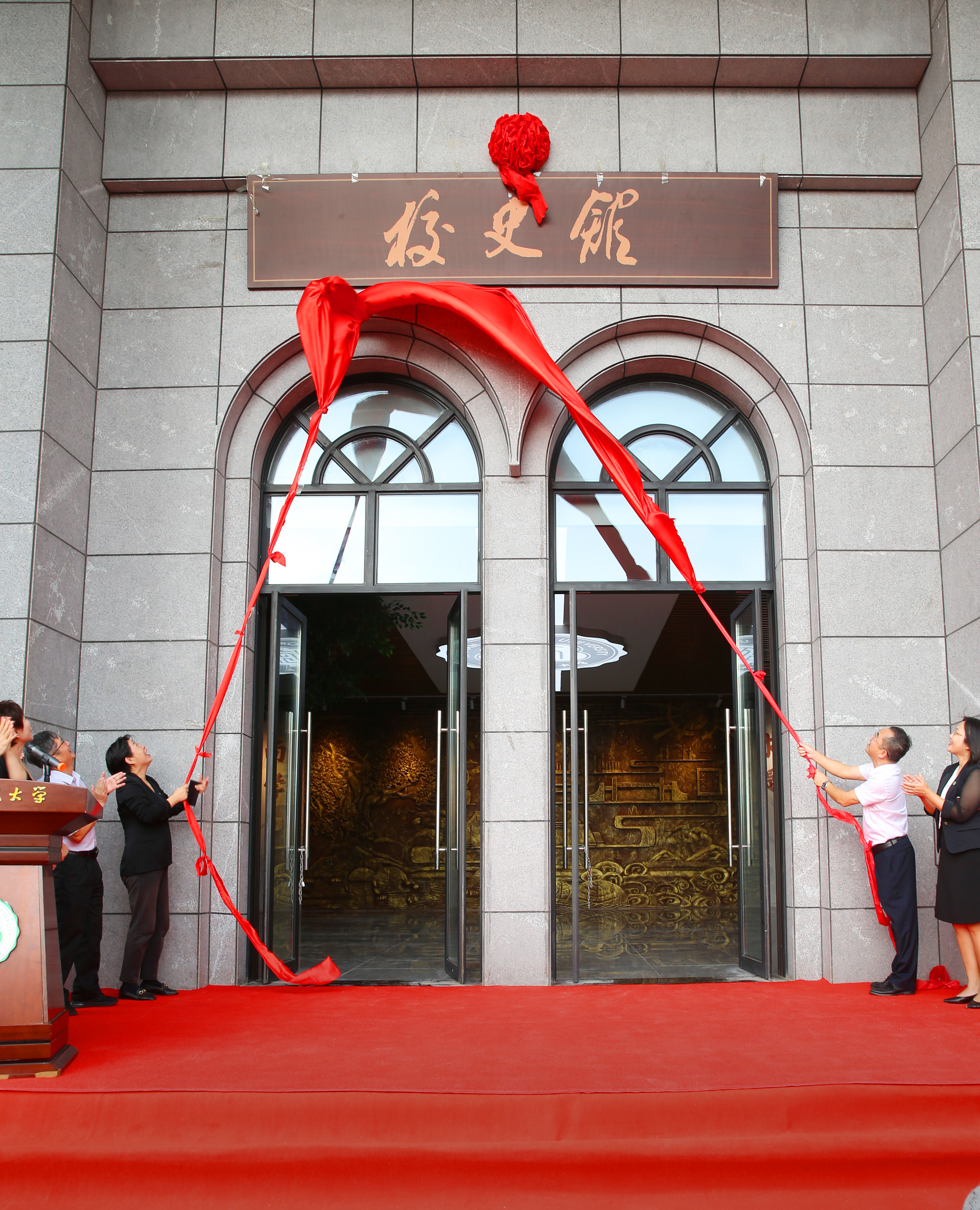 庆祝建校75周年 海南师范大学校史馆开馆